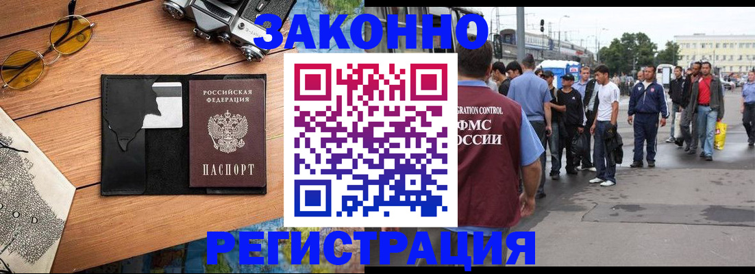 временная регистрация купить в Самаре