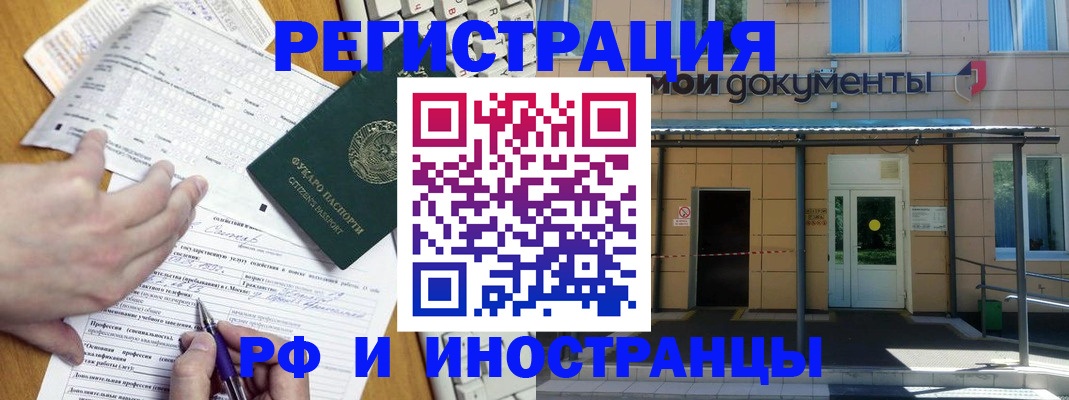 временная регистрация госуслуги в Самаре